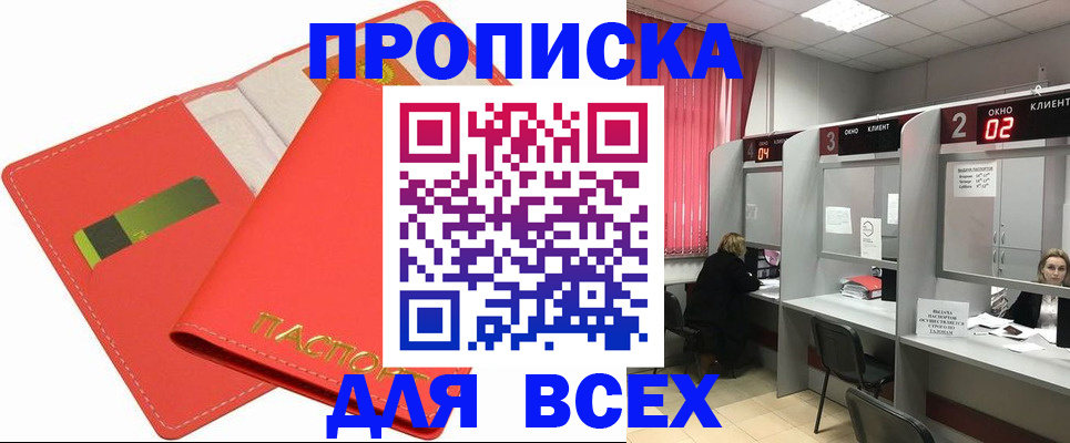 пропишу в квартире в Ясном