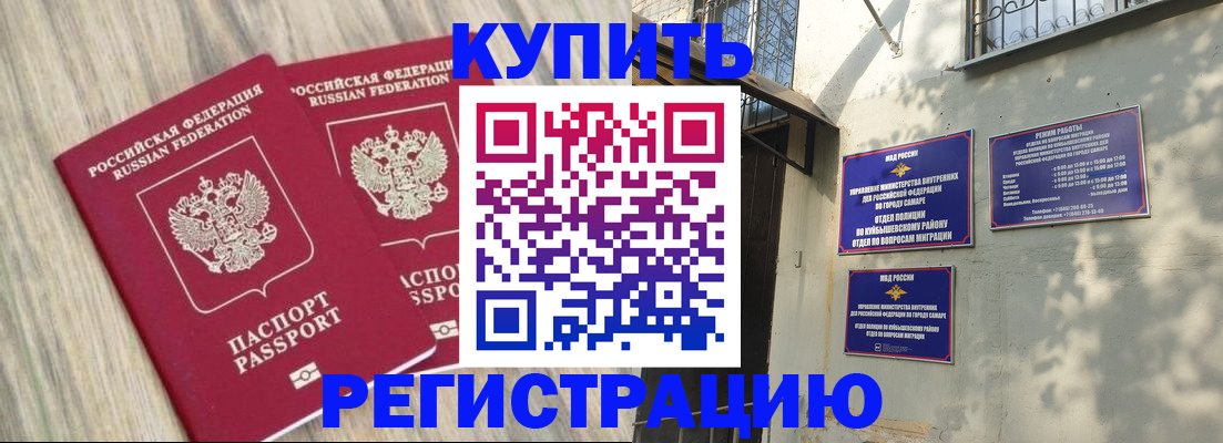 прописка паспорт в Ясном